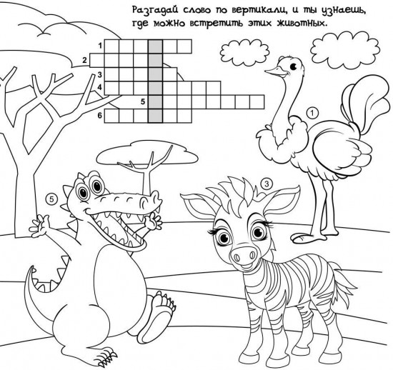 Кроссворды о животных