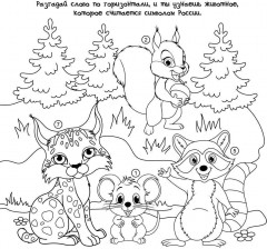 Кроссворды о животных - Фото 4