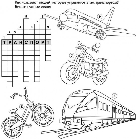 Кроссворды о профессиях