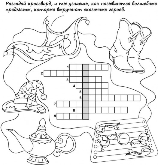 Сказочные кроссворды