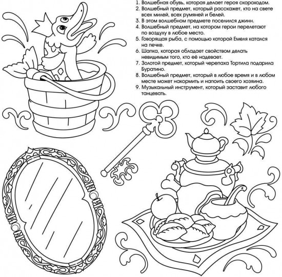 Сказочные кроссворды