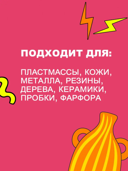 Набор клея «Супер»