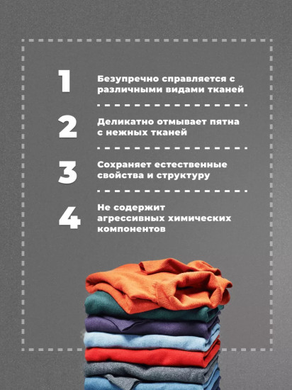 Стиральный порошок для белых и цветных тканей «Rose. Роза»