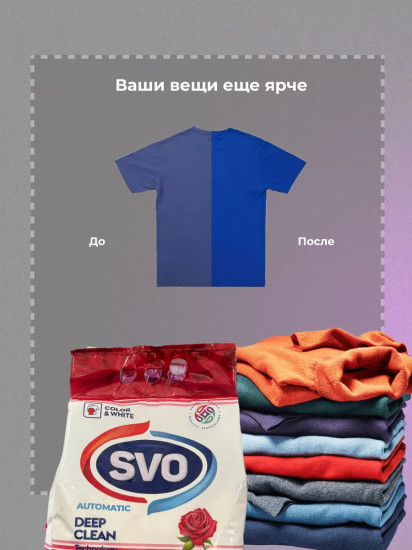 Стиральный порошок для белых и цветных тканей «Rose. Роза»