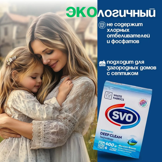 Стиральный порошок для белых тканей «Deep Clean. Горный бриз»