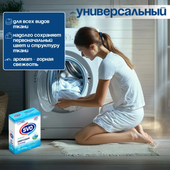 Стиральный порошок для белых тканей «Deep Clean. Горный бриз»