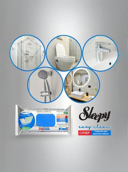 Влажные салфетки для удаления известкового налета