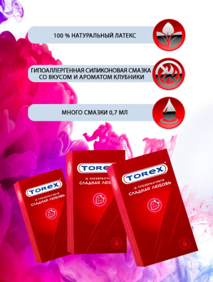 Презервативы «Сладкая любовь»