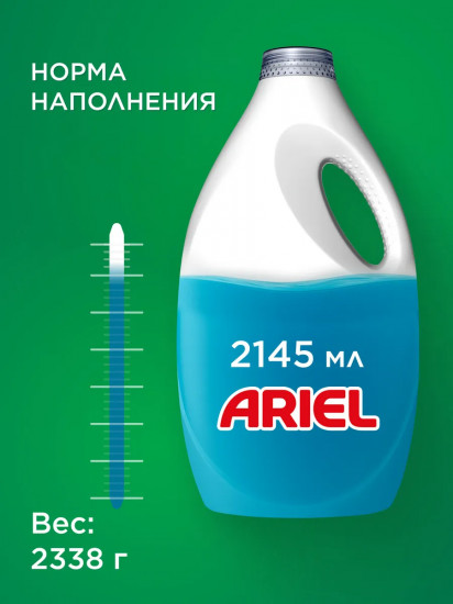 Гель для стирки цветного и белого белья