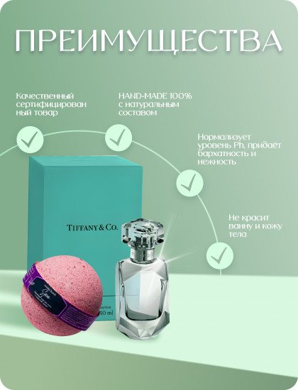 Шар бурлящий для ванн «SPA»