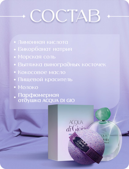 Шар бурлящий для ванн «Hipnos»