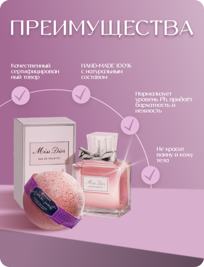 Шар бурлящий для ванн «Woman Secret»