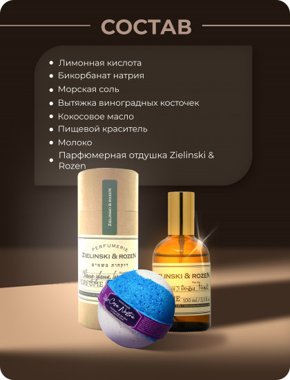 Шар бурлящий для ванн «Cosa Nostra»