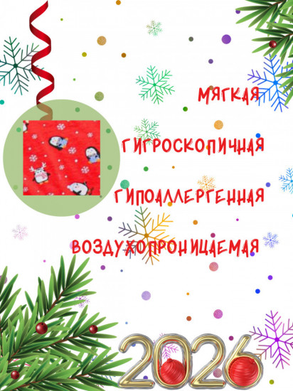 Пижама детская