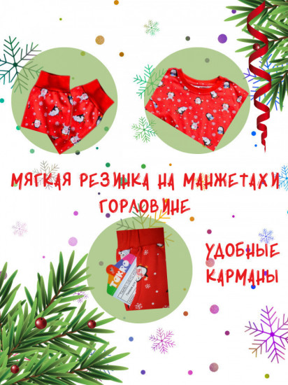 Пижама детская