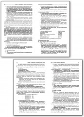 Поурочные разработки по географии. 6 класс - Фото 4