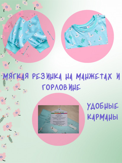 Пижама детская