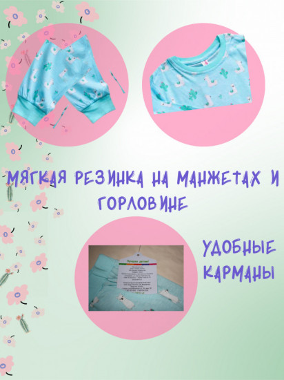 Пижама детская