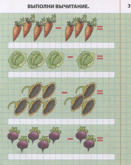 Складываем и вычитаем от 0 до 10. 4-5 лет
