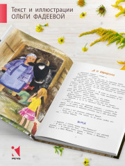 Каравелла и я - Фото 1