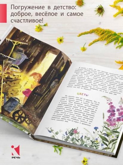 Каравелла и я