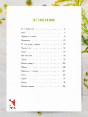 Каравелла и я - Фото 7