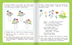 Развиваем воображение. Тетрадь для детей 5-7 лет - Фото 2