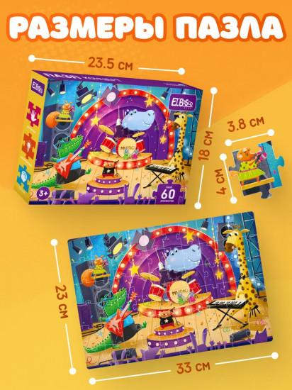 Пазл «Концерт»