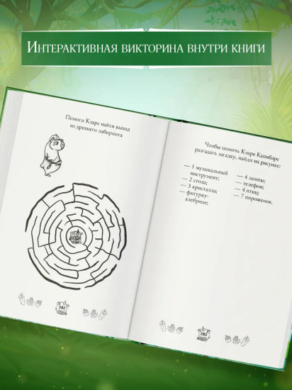 Капибара Клара и спасение карнавала