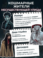 Кошмарный звонок - Фото 4