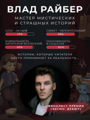 Кошмарный звонок - Фото 7