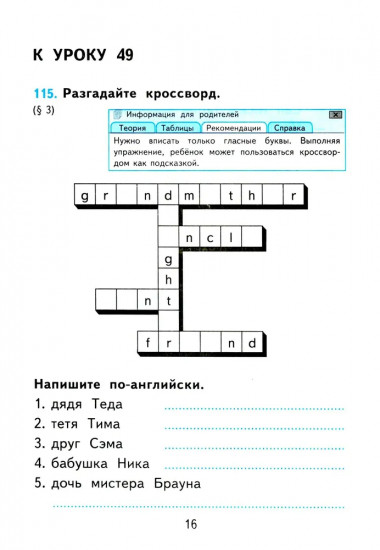 Английский язык. 2 класс. Грамматика. Сборник упражнений