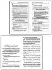 Поурочные разработки по русскому языку. 9 класс - Фото 2