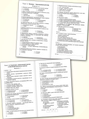 Биология. 9 класс. Контрольно-измерительные материалы - Фото 3