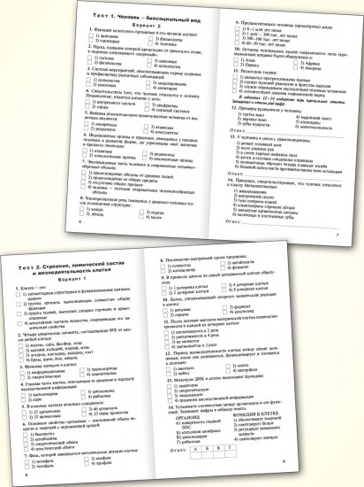 Биология. 9 класс. Контрольно-измерительные материалы