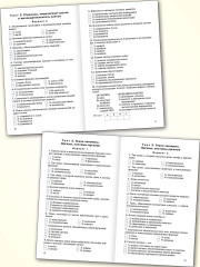 Биология. 9 класс. Контрольно-измерительные материалы - Фото 4