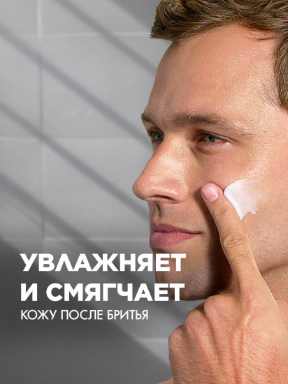 Бальзам после бритья увлажняющий с алоэ «Hydrates & Soothes»