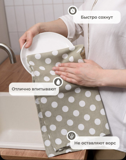 Набор полотенец кухонных