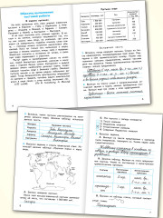 Итоговые комплексные работы. 4 класс - Фото 2
