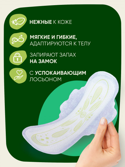 Прокладки гигиенические женские «Ultra Night Plus With Wings Duo»