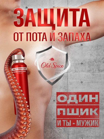 Дезодорант-спрей для мужчин «Sport Power»