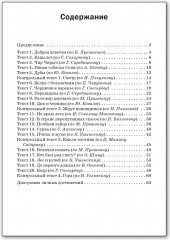 Тренажер по чтению. 2 класс - Фото 5