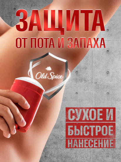 Дезодорант-стик для мужчин «Sport Power»