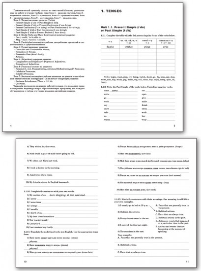 Тренажер: грамматика английского языка. 6 класс