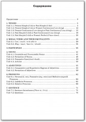 Тренажер: грамматика английского языка. 6 класс - Фото 5