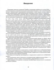 Я различаю буквы О — А. Рабочая тетрадь - Фото 2