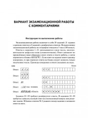 География. ЕГЭ-2026. 15 тренировочных вариантов. По новой демоверсии 2026 - Фото 3