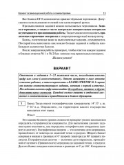 География. ЕГЭ-2026. 15 тренировочных вариантов. По новой демоверсии 2026 - Фото 4