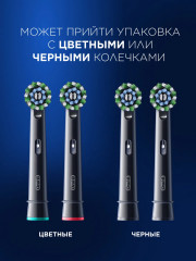 Комплект насадок сменных для электрических зубных щеток «Cross Action» - Фото 1