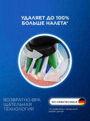 Комплект насадок сменных для электрических зубных щеток «Cross Action» - Фото 4